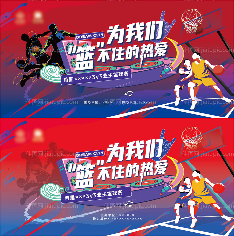 篮球主画面-源文件