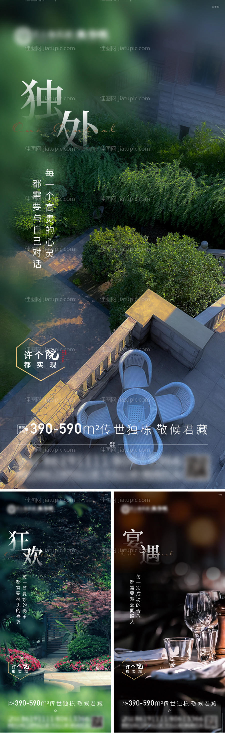 圈层价值点系列海报-源文件