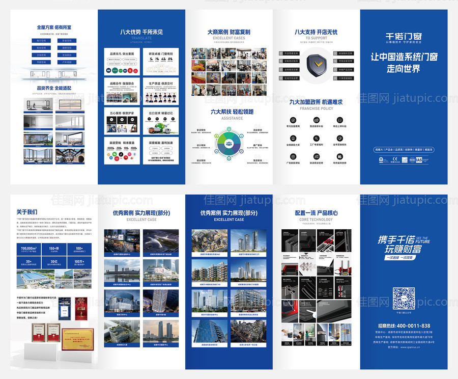 招商折页-源文件