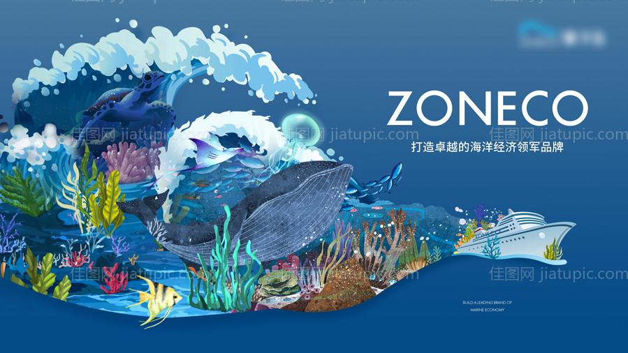  海洋主题活动背景板-源文件
