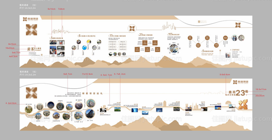 地产看房通道品牌墙-源文件