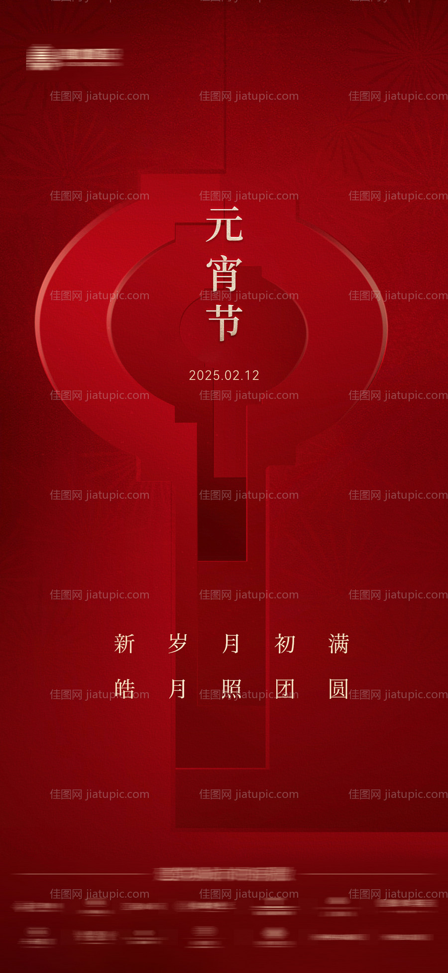 开盘新年元宵-源文件