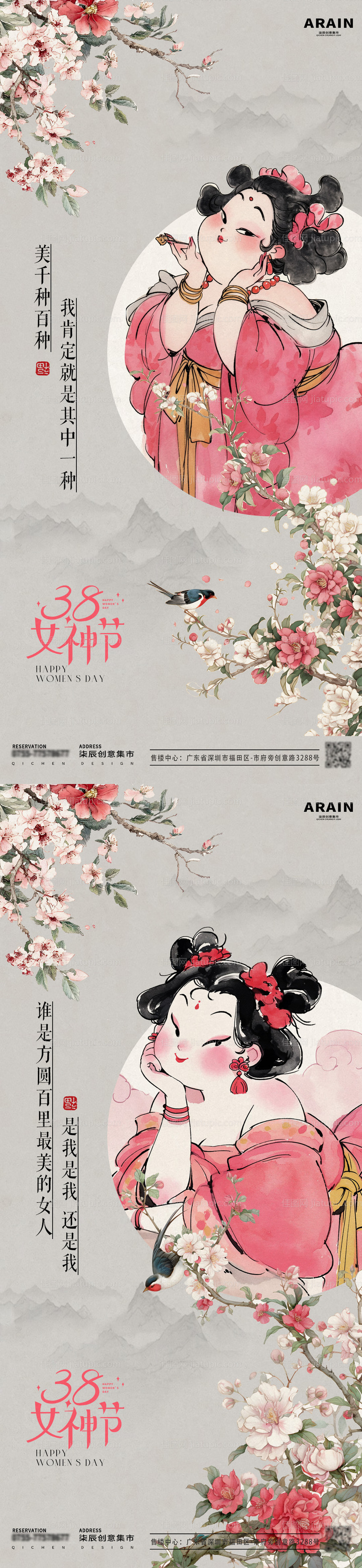 女神节石矶娘娘中式古风花鸟插画海报-源文件