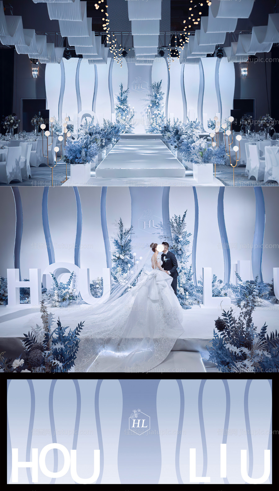 婚礼舞台活动展板-源文件