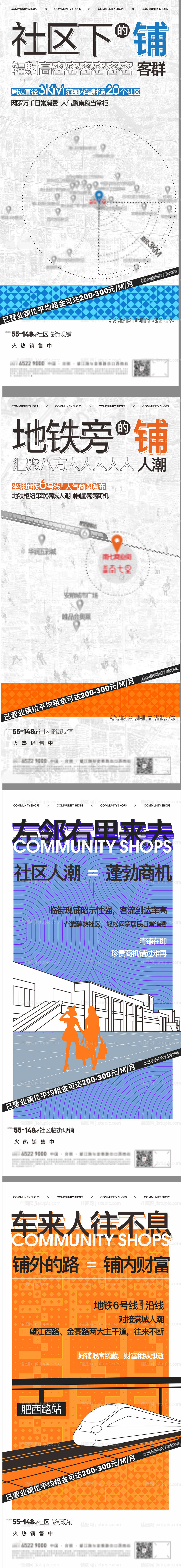 商业系列微信海报-源文件