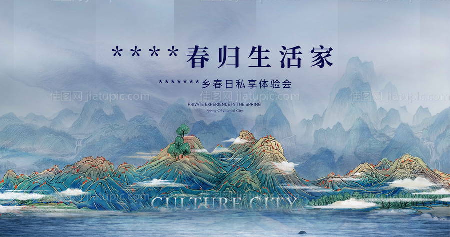 地产活动主画面中式海报展板-源文件