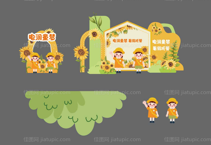 橙黄色向日葵儿童活动美陈布置-源文件