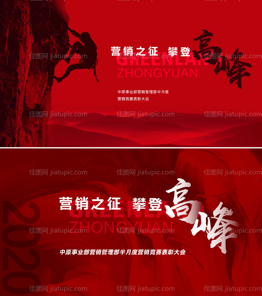 冲刺背景板-源文件