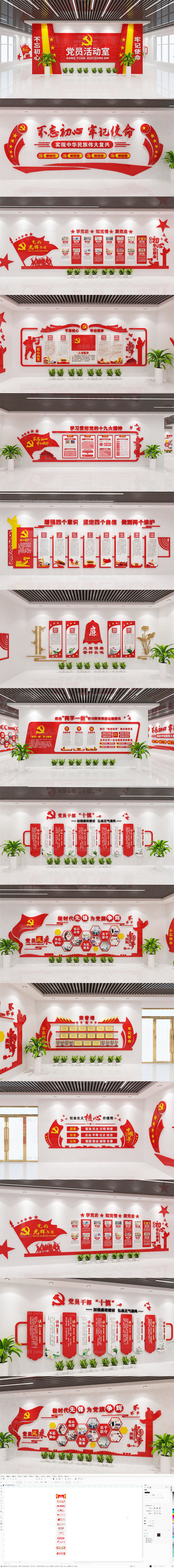 党员活动室党建文化墙展馆-源文件