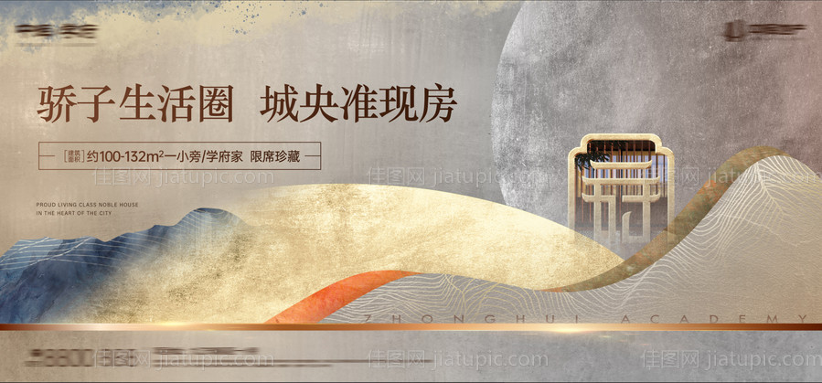 洋房准现房开盘价值主画面-源文件