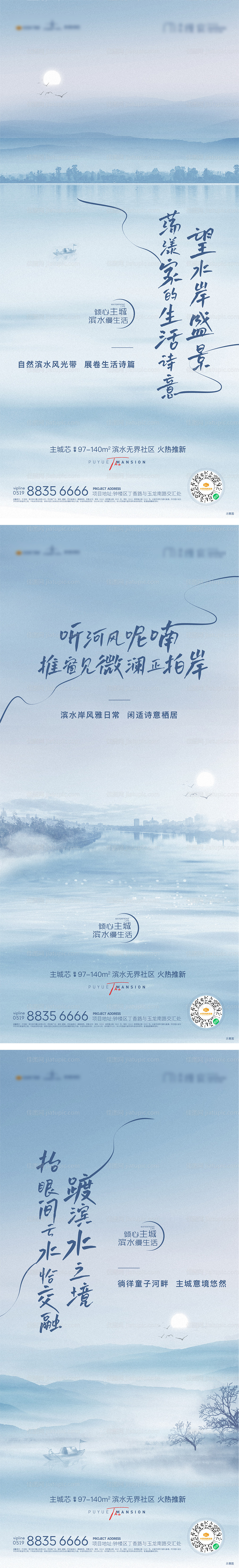 湖景意境价值点刷屏-源文件