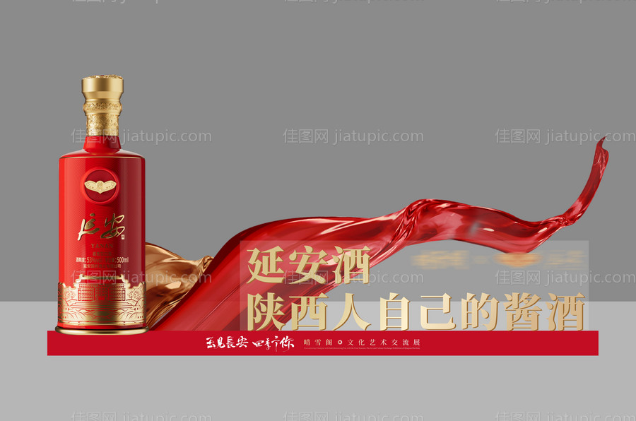 白酒红金打卡美陈-源文件