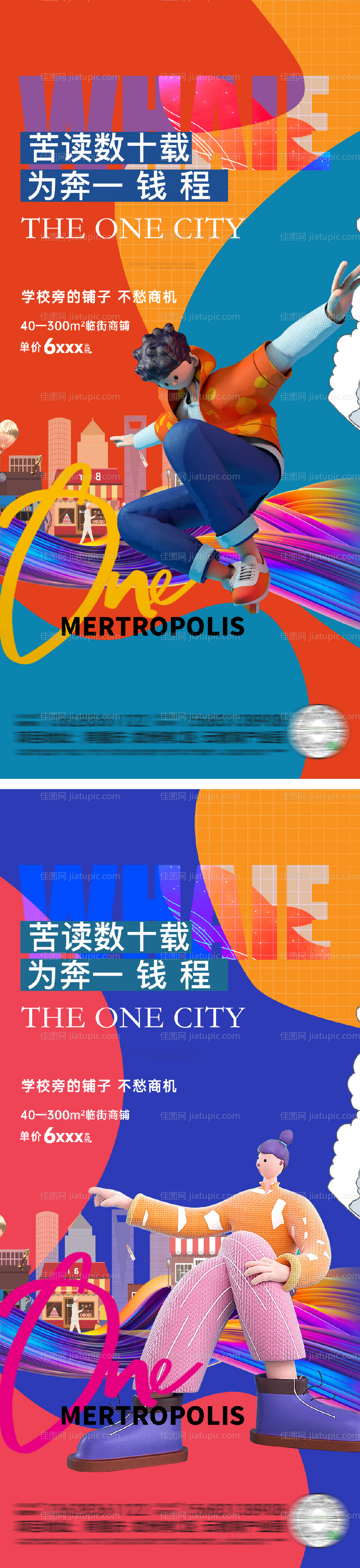 商业地产投资公寓LOFT潮流商铺提报-源文件