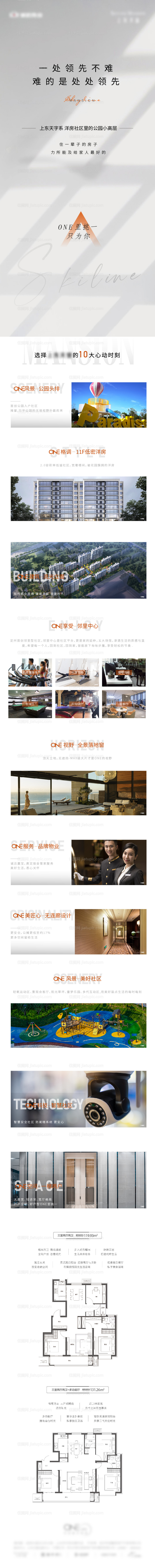 地产长拉页-源文件