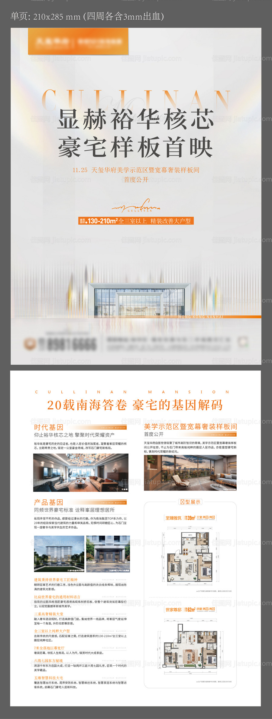 现代风格Dm单页-源文件