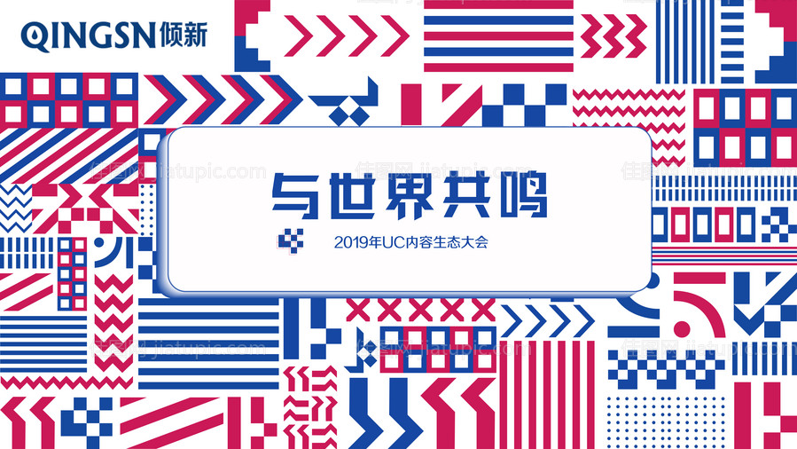 扁平几何会议主背景-源文件