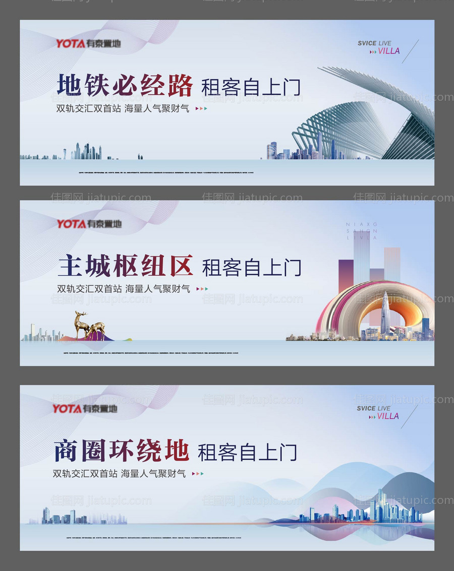 商业价值点围挡-源文件