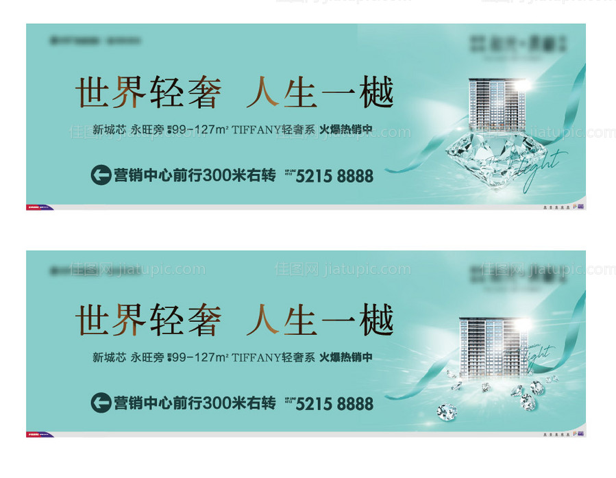 轻奢地产海报-源文件