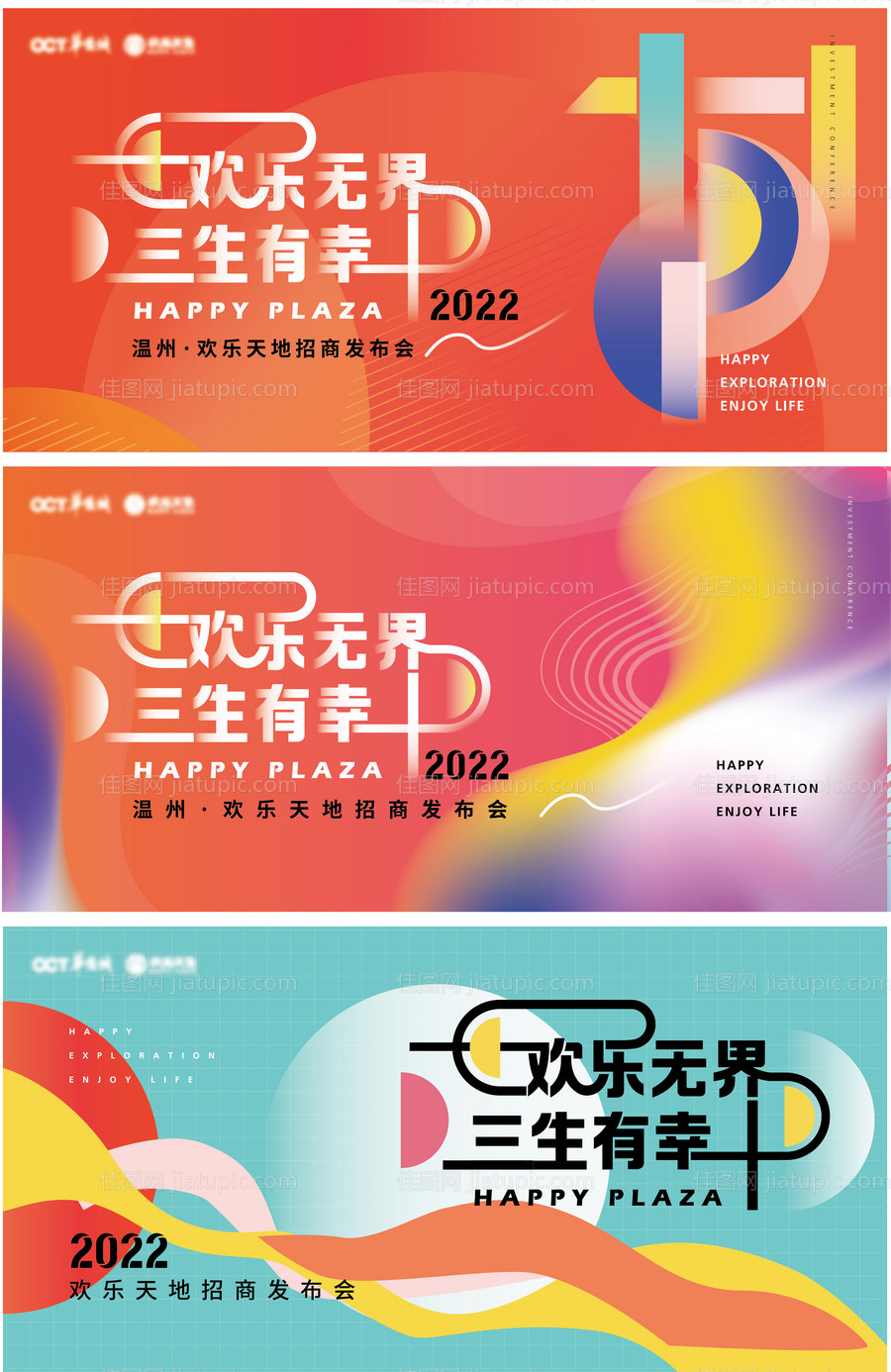 招商发布会主KV-源文件