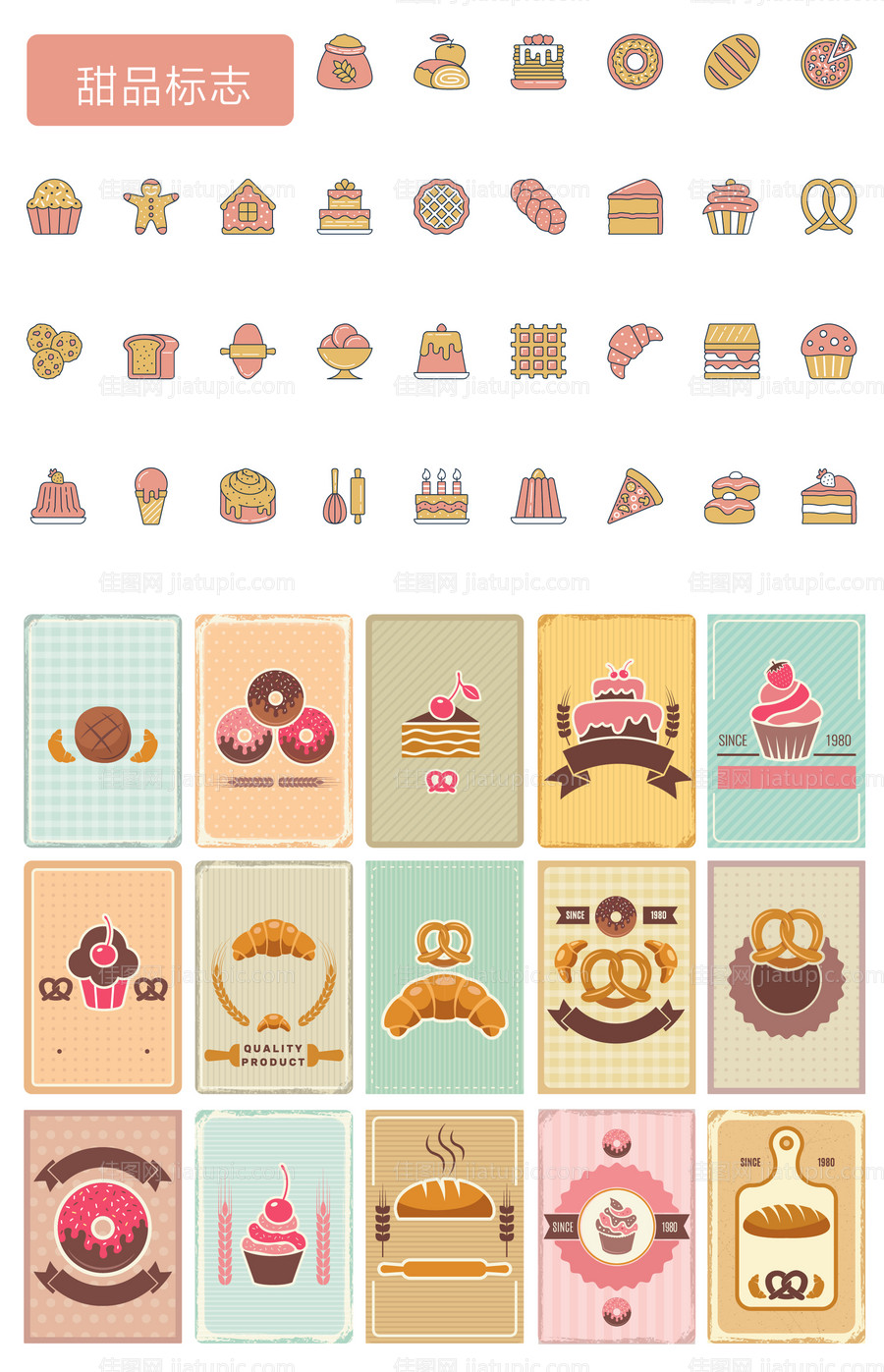 甜品标签-源文件