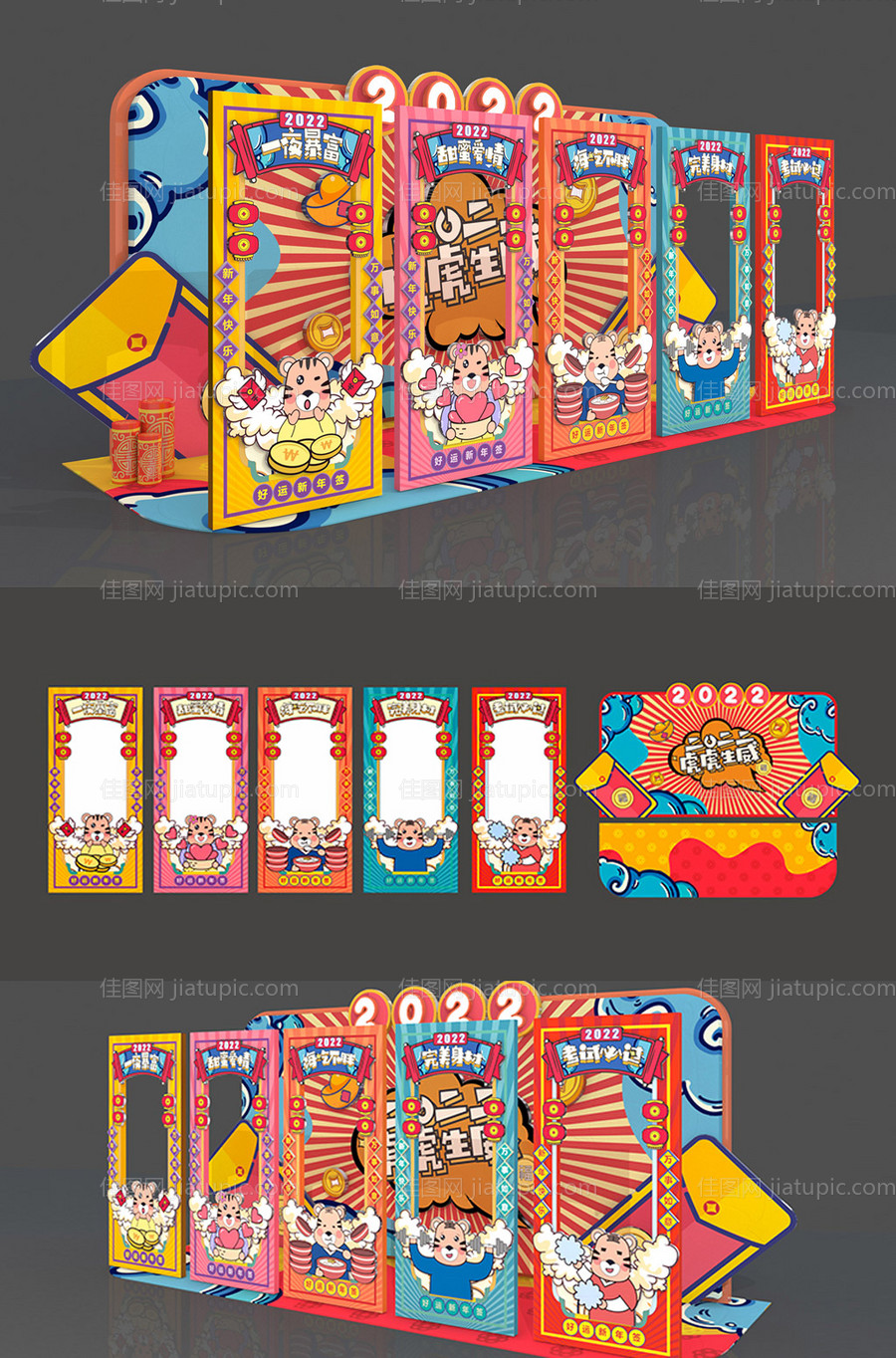 虎年美陈拍照框-源文件