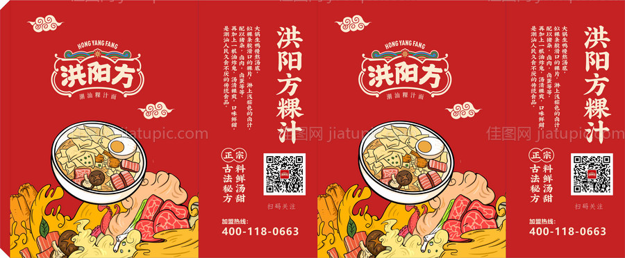 餐饮外卖袋-源文件