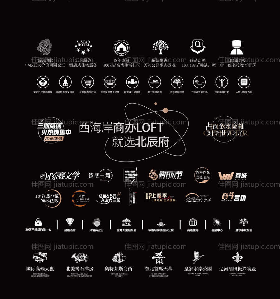 房地产文字标题icon图标排版-源文件