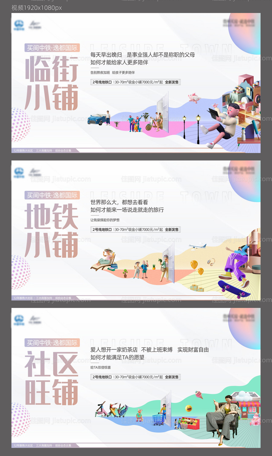 地铁临街商铺-源文件