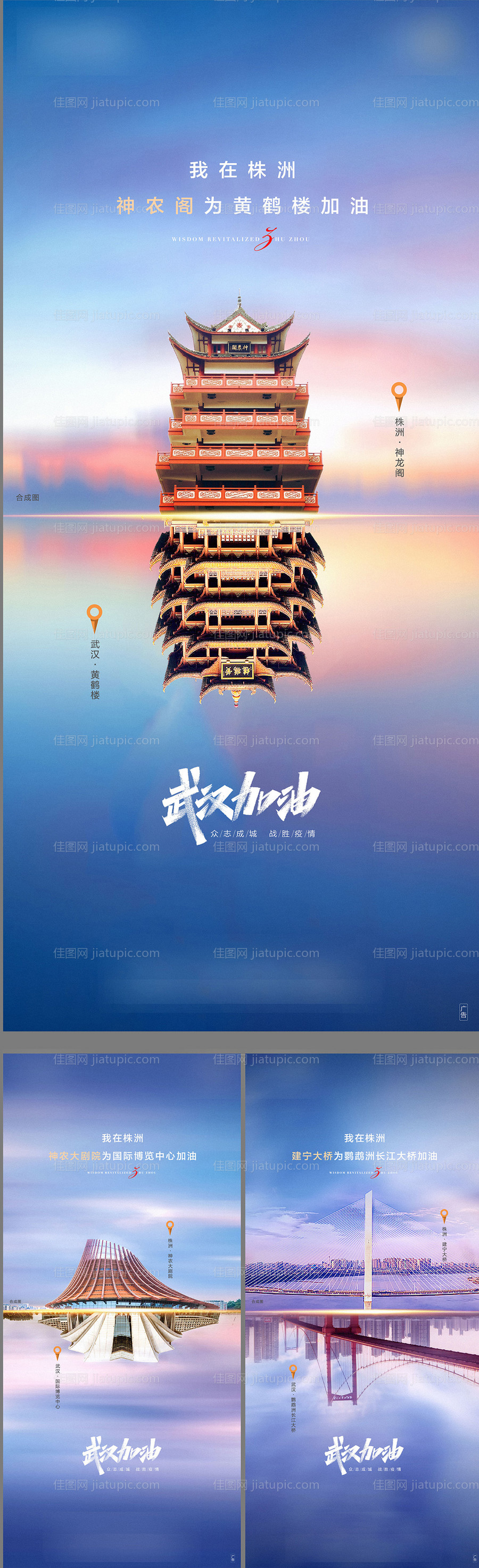 抗疫海报-源文件