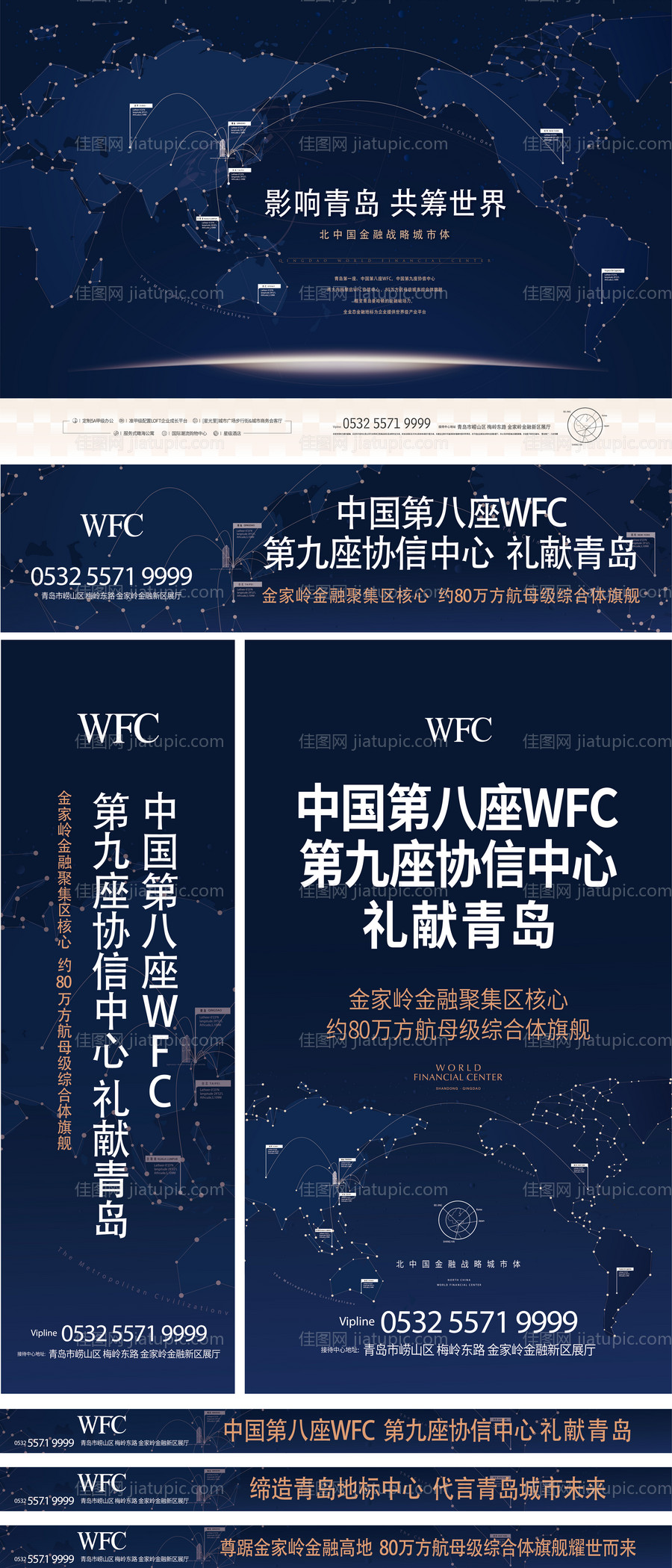 地产综合体主稿-源文件