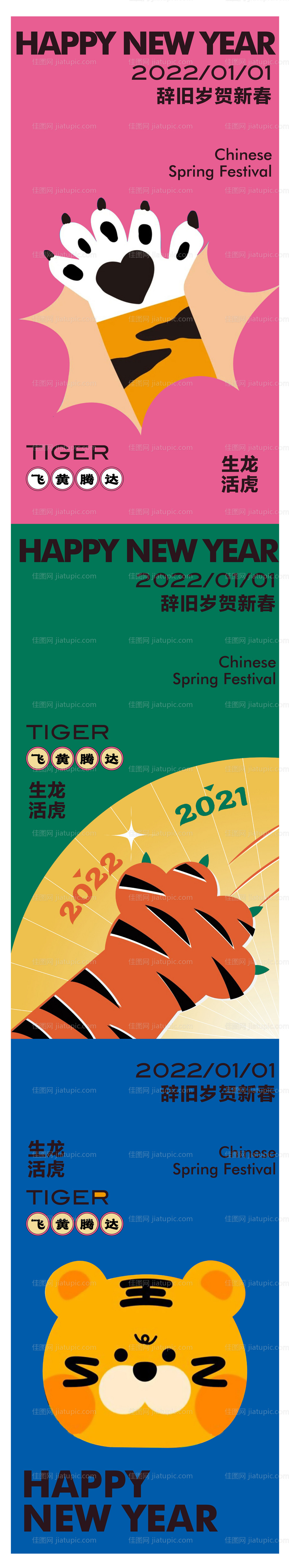 春节系列-源文件