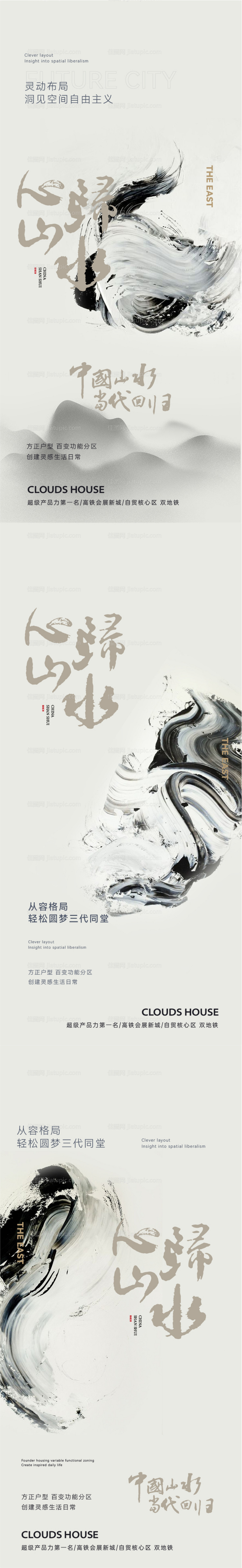 地产中式海报-源文件