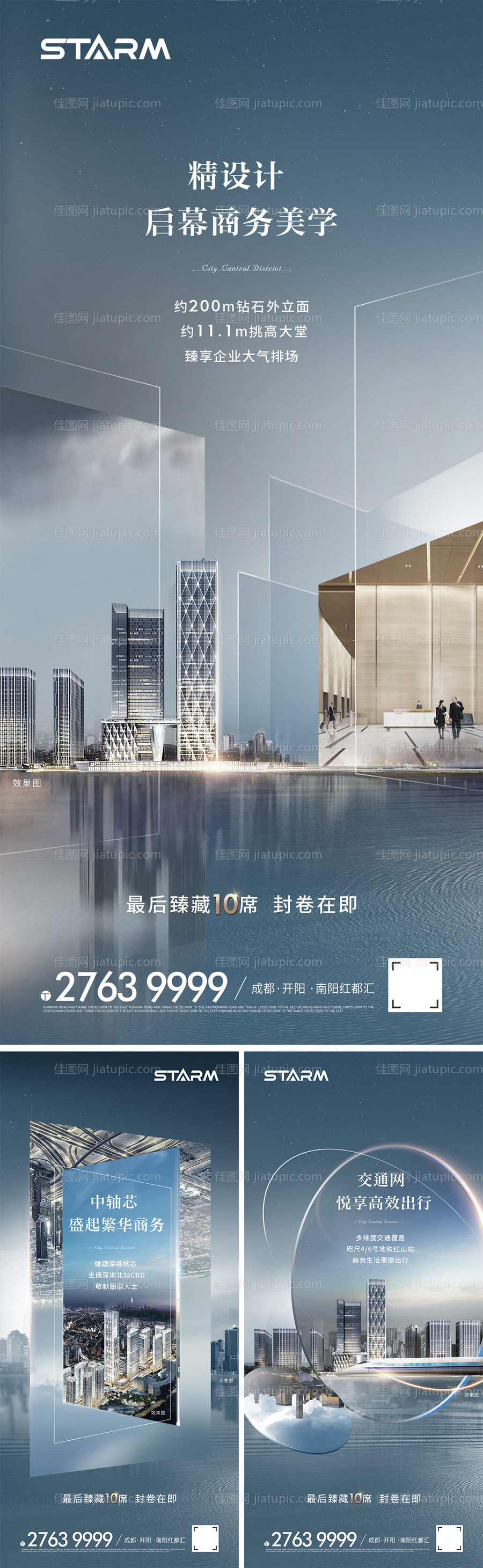 地产热销价值点营销刷屏稿-源文件