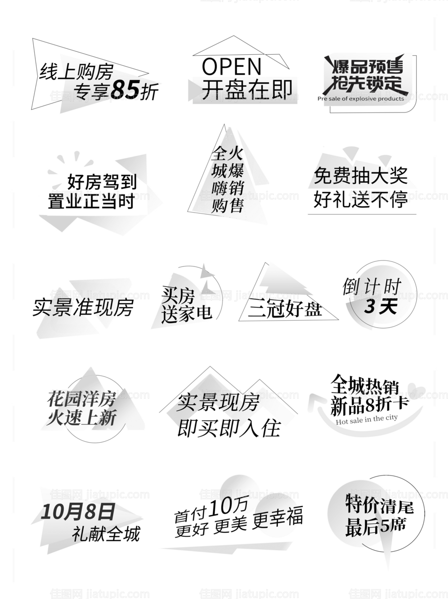 黑白灰简约房地产icon图标合集-源文件