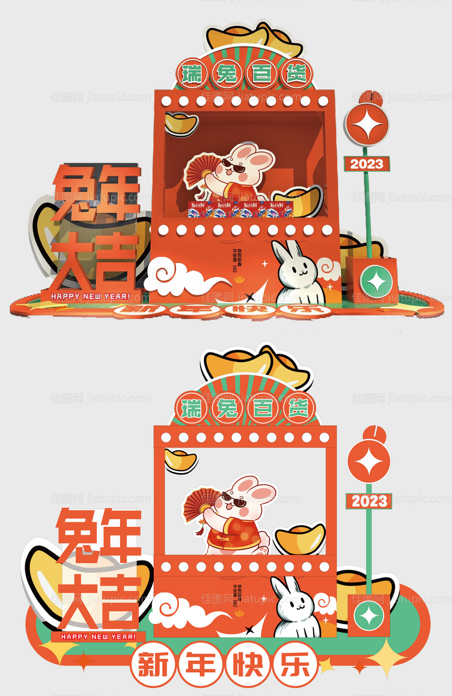 2023兔年年货节摊位设计系列美陈-源文件