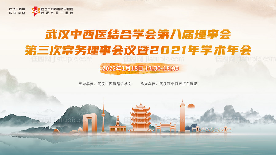 医疗学术年会背景kv-源文件