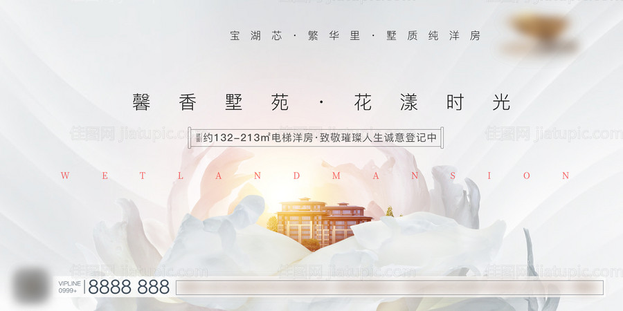 地产广告园林-源文件