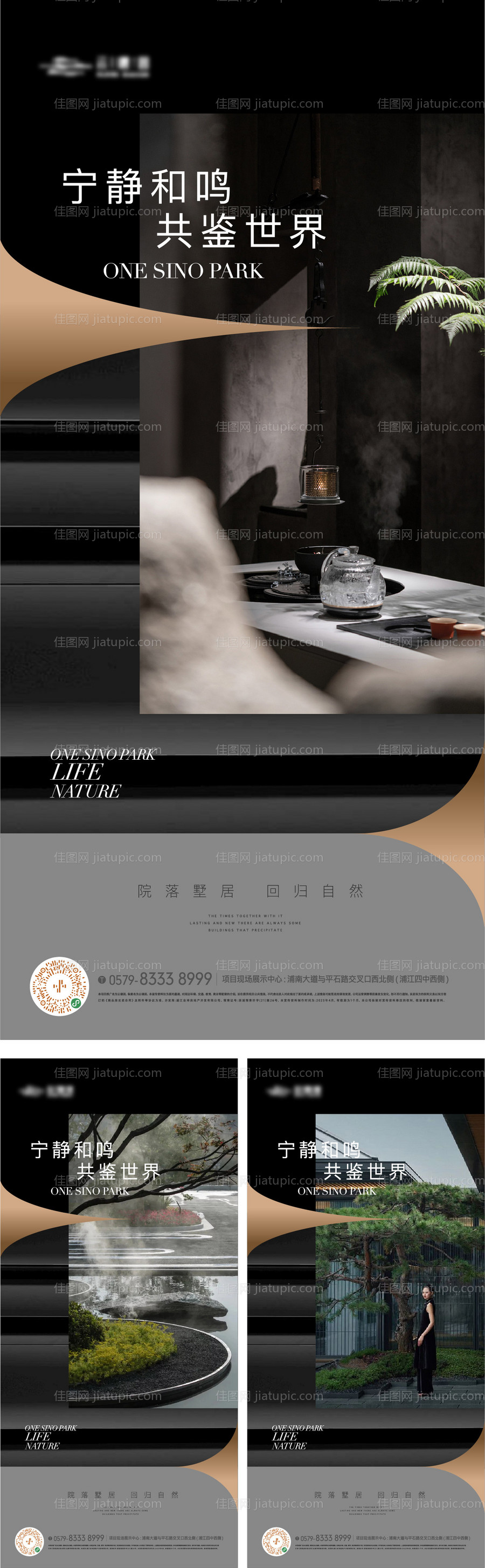 高端地产价值点海报-源文件