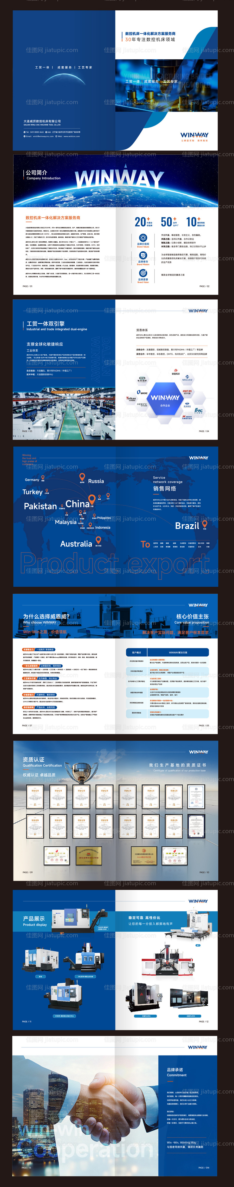 企业画册-源文件