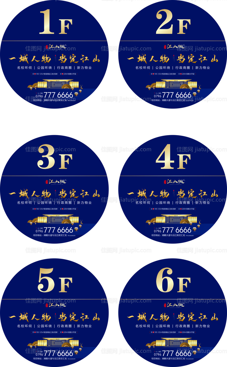 楼层广告标识-源文件