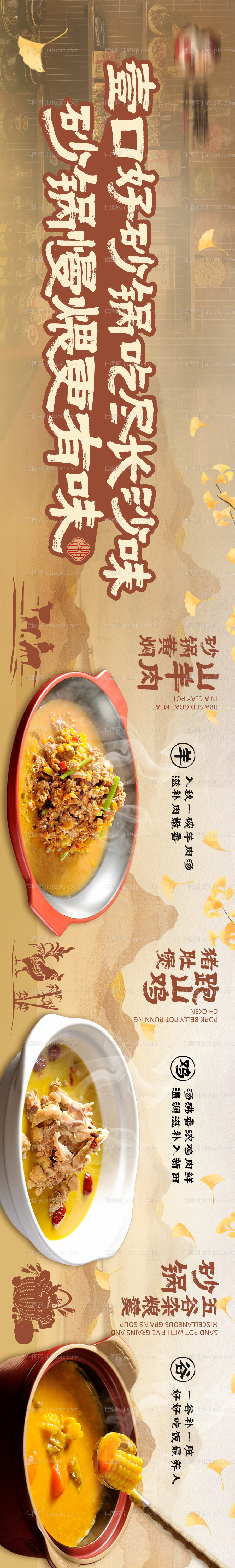 砂锅湘菜点评店铺装修五图-源文件