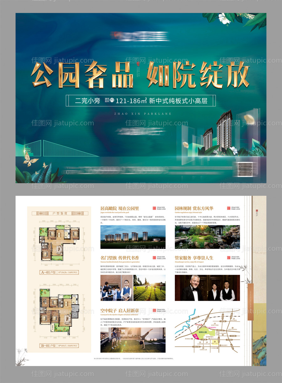 地产公园绿金价值点DM宣传单页-源文件