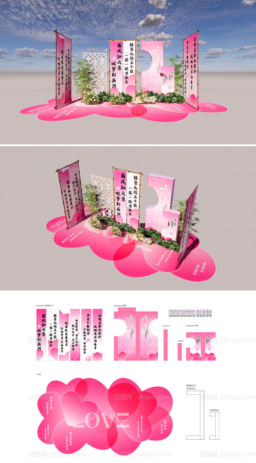 粉色新中式宝宝周岁宴美陈布置背景-源文件