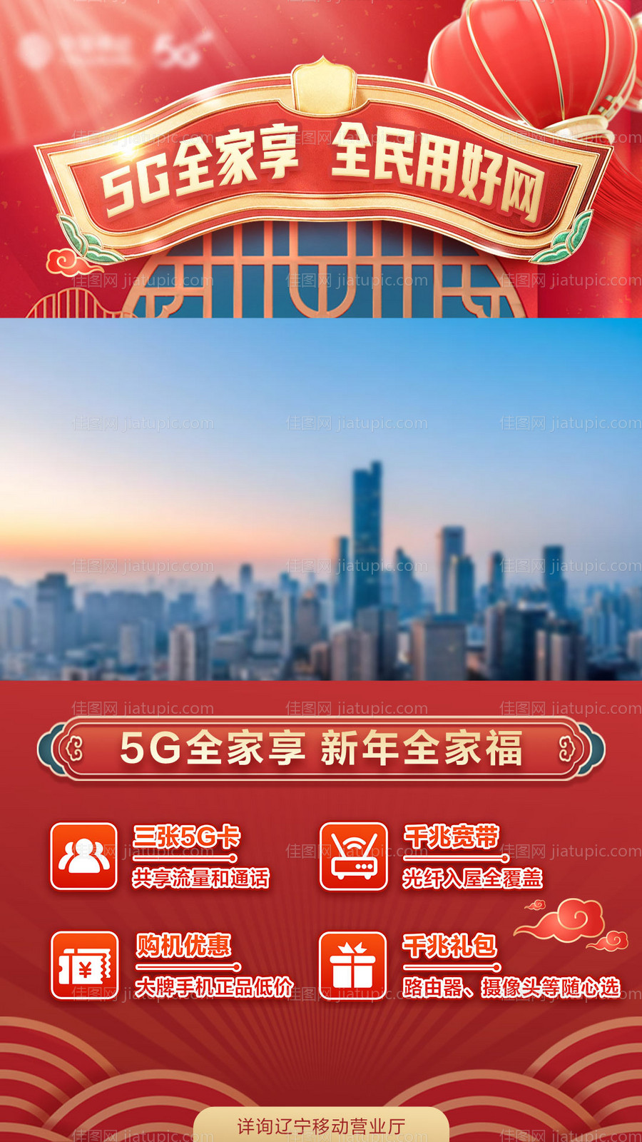 春节风视频框-源文件