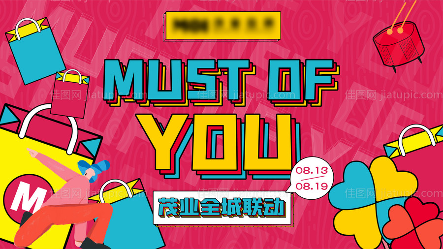 节日促销主KV画面-源文件