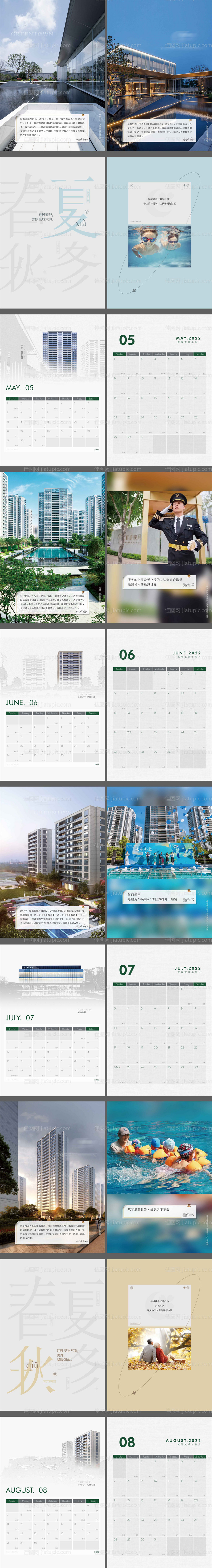 低碳生活手举牌-源文件