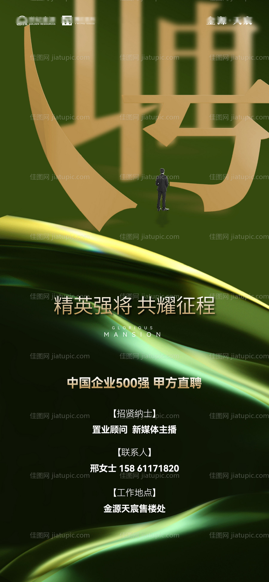 地产高端 -源文件