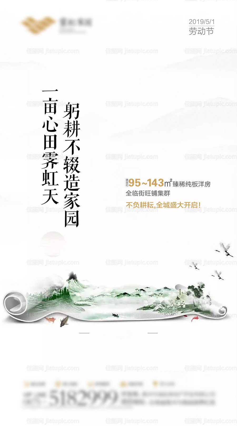 五一国际劳动节海报-源文件