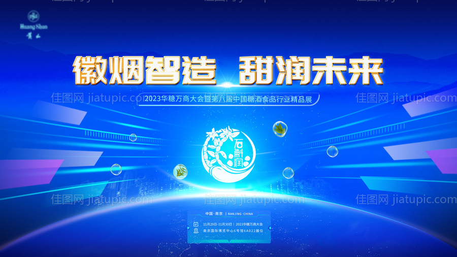 蓝色金属科技主视觉-源文件