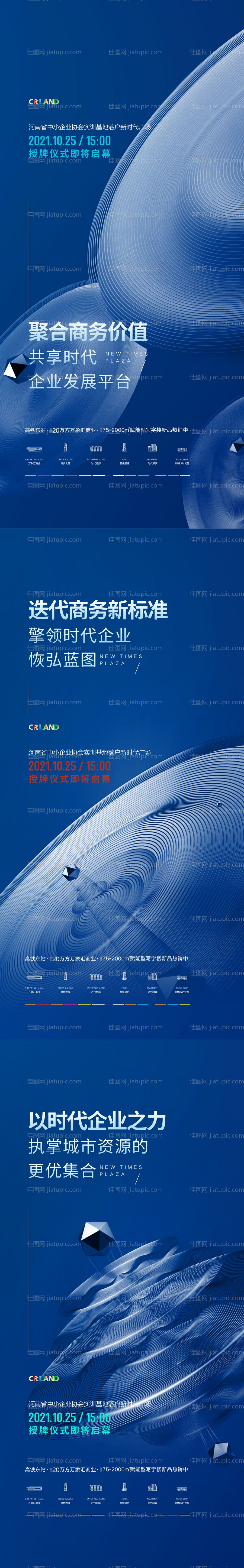 创意海报-源文件